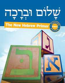 Shalom Uvrachah: Hebrew Primer Script Edition (Revised) by Pearl Tarnor, 9781681151618