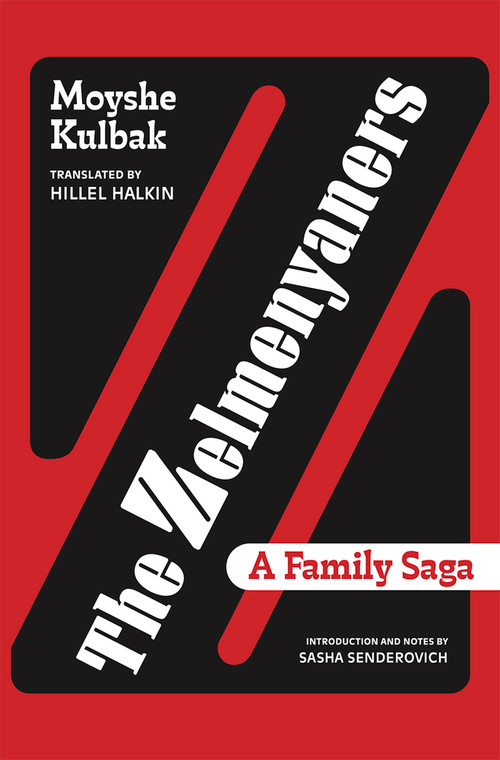 The Zelmenyaners (A Family Saga) by Moyshe Kulbak, Sasha Senderovich, Hillel Halkin, 9798990998001