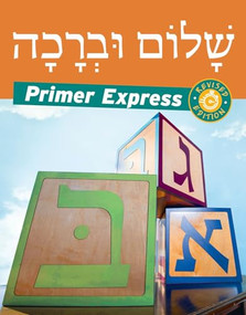 Shalom Uvrachah Primer Express Revised Edition by Pearl Tanor, 9781681151625