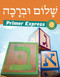 Shalom Uvrachah Primer Express Revised Edition by Pearl Tanor, 9781681151625