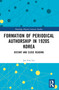 Formation of Periodical Authorship in 1920s Korea (Distant and Close Reading) by Jae-Yon Lee, 9781032383392