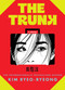 The Trunk (A Novel) by Kim Ryeo-ryeong, 9781335015013