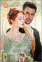 Hastily Wed to the Duke by Sadie King, 9781335540201