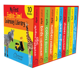 My First English-Tamil Learning Library (Boxset of 10 English Tamil Board Books) by Wonder House Books, 9789354400155
