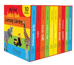My First English-Hindi Learning Library: Boxset of 10 Board Books For Kids by Wonder House Books, 9789389178418