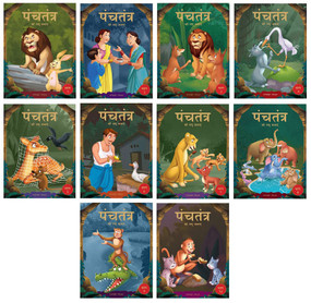 Panchatantra ki Laghu Kathayen - Collection of 10 Books: Illustrated Witty Moral Stories For Kids In Hindi by Wonder House Books, 9789390183654