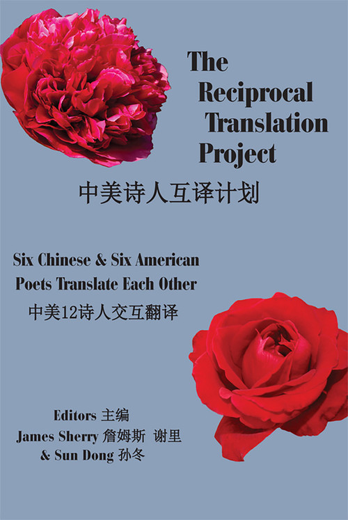 The Reciprocal Translation Project by James Sherry, 9781931824729