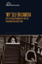 'My' Self on Camera (First Person Documentary Practice in an Individualising China) by Kiki Tianqi Yu, 9781474474122