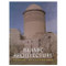Islamic Architecture (Form, Function and Meaning) by Robert Hillenbrand, 9780748613793