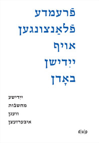 Fremde flantsungen oyf yidishn bodn / Fremde Pflanzen auf jiddischem Boden / Foreign Plants on Yiddish Soil by Efrat Gal-Ed, Daria Vakhrushova, 9783111360041