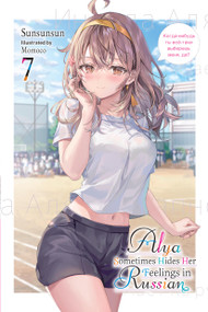 Alya Sometimes Hides Her Feelings in Russian, Vol. 7 by Sunsunsun, Momoco, Matthew Rutsohn, 9798855407051