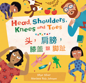 Head, Shoulders, Knees and Toes (Bilingual Simplified Chinese & English) by Skye Silver, Mariana Ruiz Johnson, 9781646863822
