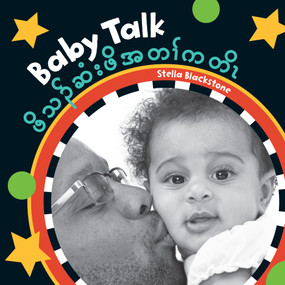 Baby Talk (Bilingual Burmese Karen & English) by Stella Blackstone, 9781646864584