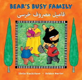 Bear's Busy Family (Bilingual Dari & English) by Stella Blackstone, Debbie Harter, 9781646866861