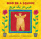 Bear in a Square (Bilingual Dari & English) by Stella Blackstone, Debbie Harter, 9781646867769