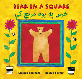 Bear in a Square (Bilingual Pashto & English) by Stella Blackstone, Debbie Harter, 9781646867806