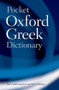 The Pocket Oxford Greek Dictionary by J. T. Pring, 9780198603276