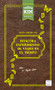 Kim's theory 101: bitácora experimental de viajes en el tiempo / Kim's theory 101: Experimental Logbook of Time Travel (Spanish Edition) by Jay Sandoval, 9786073919968