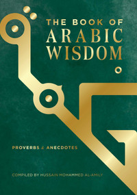 The Book of Arabic Wisdom (Proverbs and Anecdotes) by Hussain Mohammed Al-Amily, 9781623716080