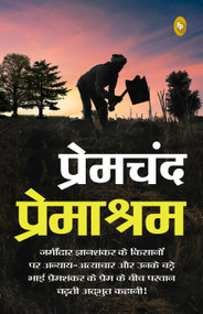 Premashram (Hindi Edition) by Premchand, 9789362147745
