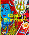 Chila Burman (A Monograph) by Chila Burman, 9781849768559