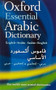 Oxford Essential Arabic Dictionary by Oxford Languages, 9780199561155