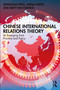 Chinese International Relations Theory (As Emerging from Practice and Policy) by Jonathan Ping, Anna Hayes, Brett McCormick, 9780367186968