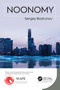 Noonomy by Sergey Bodrunov, 9781774917794
