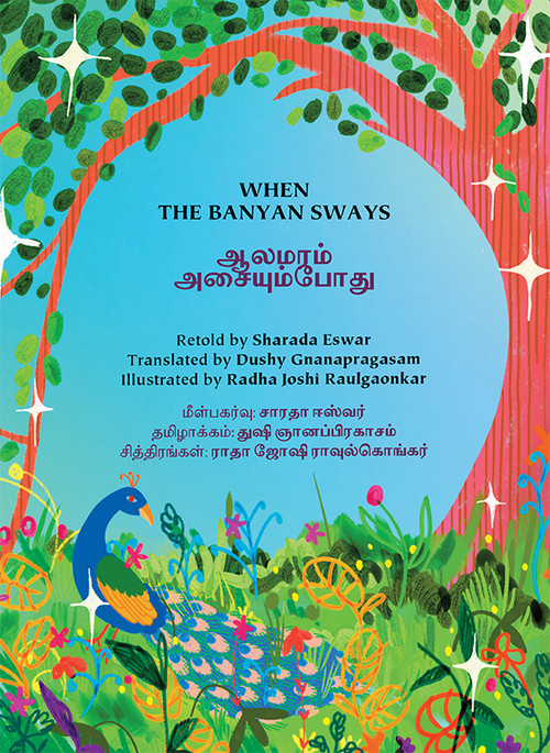When the Banyan Sways / ஆலமரம் அசையும்போது (Folktales from India) (Bilingual Edition) by Sharada Eswar, Dushy Gnanapragasam, Radha Joshi Raulgaonkar, 9781998802227