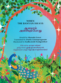 When the Banyan Sways / ஆலமரம் அசையும்போது (Folktales from India) (Bilingual Edition) by Sharada Eswar, Dushy Gnanapragasam, Radha Joshi Raulgaonkar, 9781998802227