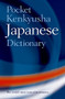 Pocket Kenkyusha Japanese Dictionary by Shigeru Takebayashi, Kazuhiko Nagai, 9780198607489