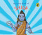 My Little Book of Shiva by Penguin India Editorial Team, Ashwitha Jayakumar, Swarnavo Datta, 9780143453284