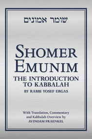 Shomer Emunim (The Introduction to Kabbalah (second edition)) by Rabbi Yosef Ergas, Avinoam Fraenkel, 9789655243826