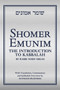 Shomer Emunim (The Introduction to Kabbalah (second edition)) by Rabbi Yosef Ergas, Avinoam Fraenkel, 9789655243826
