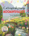 Extraordinary Moominvalley by Amanda Li, 9781035050093