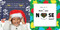 Does Your Nose Know? Christmas by Louise Anglicas, 9781464233760