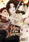 Men of the Harem, Vol. 3 by Yeongbin, Alphatart, HereLee, Dietrich Premier, 9798400902611