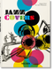 Jazz Covers (45th Ed.) (Bi-Lingual Edition) by Joaquim Paulo, Julius Wiedemann, 9783836588171