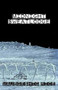 Midnight Sweatlodge by Waubgeshig Rice, 9781926886145