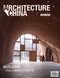 Architecture China: Building for a New Culture II by Li Xiangning, Jiang Jiawei, Wanli Mo, Rebecca Gross, Gina Tsarouhas, 9781864709605