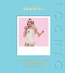 ICONIC: Sabrina (The Making of a Legend in 50 Images) by Quadrille, 9781837834433