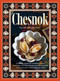 Chesnok (Cooking from My Corner of the Diaspora: Recipes from Eastern Europe, the Caucasus, and Central Asia) by Polina Chesnakova, 9781958417577