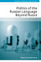 Politics of the Russian Language Beyond Russia by Christian Noack, 9781474463805