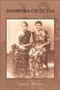 Diaspora Criticism by Sudesh Mishra, 9780748621064