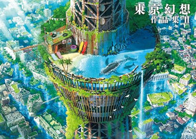 TOKYO GENSO ART WORKSⅡ (Japanese Edition) by TOKYO GENSO, 9784875867050