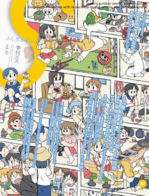 S vol. 87: Cover Illustration by Keiichi Arawi (Japanese Edition) by Editors of S, 9784756259424