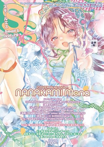 Small S vol. 79: Cover Illustration by NANAKAMI Mana (Japanese Edition) by Editors of S, 9784756259431