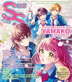Small S vol. 80: Cover Illustration by YAMAKO (HONEYWORKS) (Japanese Edition) by Editors of S, 9784756259912
