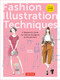 Fashion Illustration Techniques (A Beginner's Guide for Fashion Designers and Illustrators [with over 1400 illustrations]) by Hiroko Fukuchi, 9784805319451
