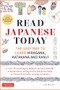 Read Japanese Today (The Easy Way to Learn Hiragana, Katakana and Kanji) by Len Walsh, 9784805319574